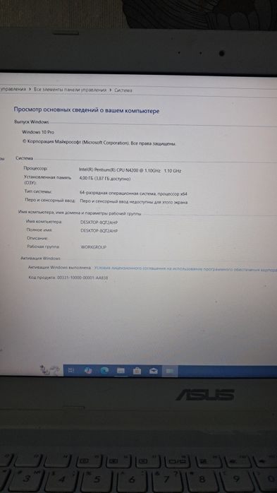 Продам ноутбук Asus E502Na