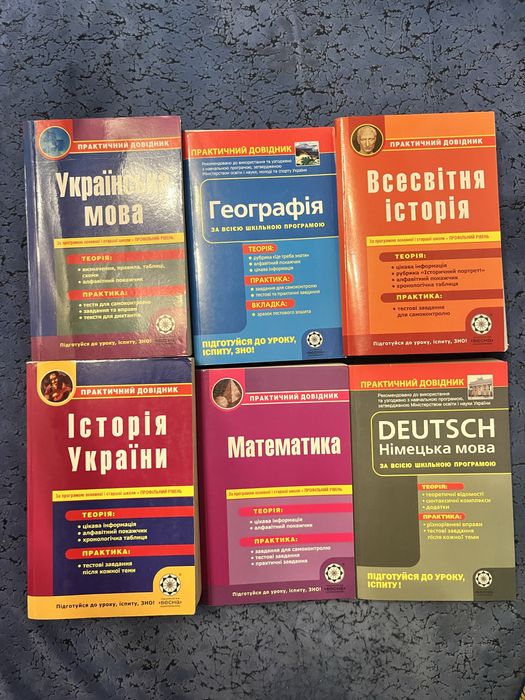 Практичний довідник, видавництво Весна