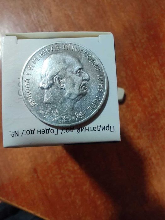 Чорногорія 2 перпера, 1910, Оригінал, Срібло