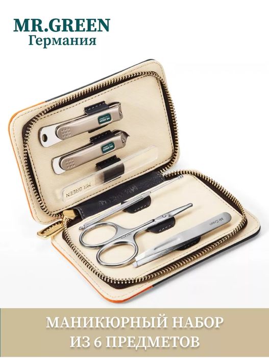 Mr.Green маникюрный набор из 6 предметов