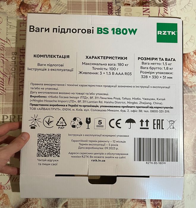 Ваги підлогові rztk bs 180w white (slim scale), вживані, чудовий стан