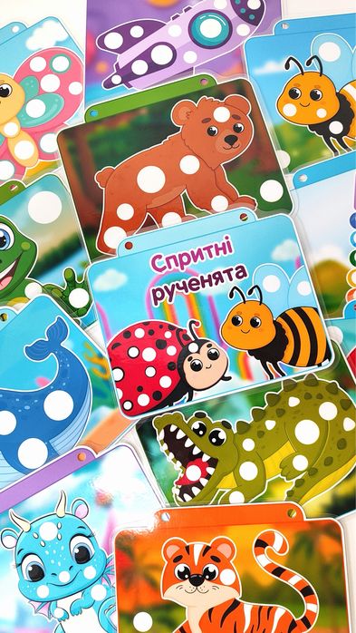 Альбом для розвитку дрібної моторки рук