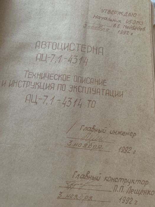 Продам бензовоз, паливозаправник ЗІЛ 431412, тип вантажна цистерна
