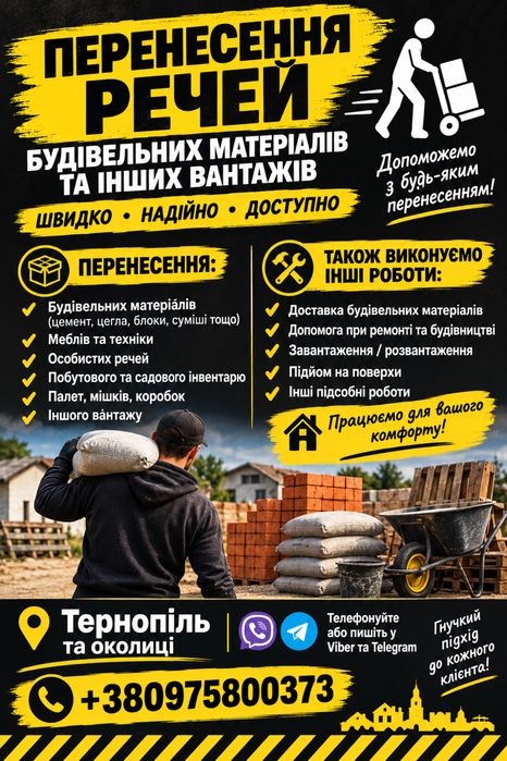 Демнотажні роботи