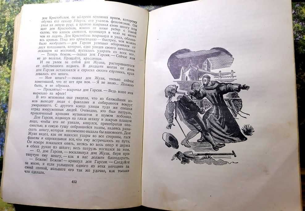 Проспер Мериме. Избранное, видання 1937р