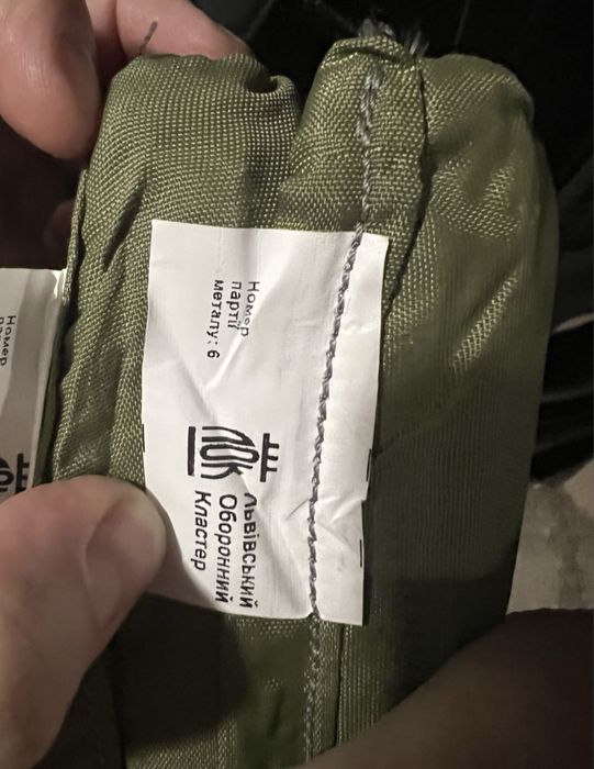 Військове спорядження