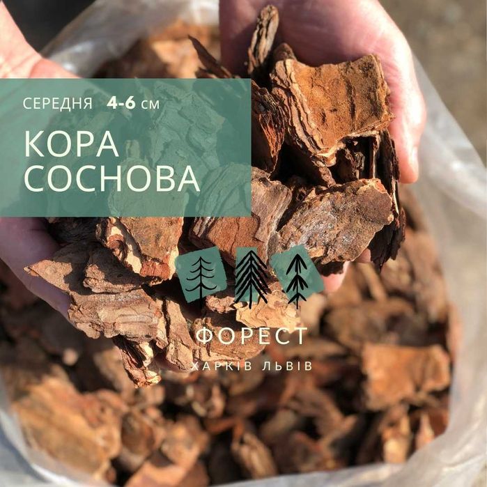 Соснова Кора Середня (4-6 см) "Форест Харків"