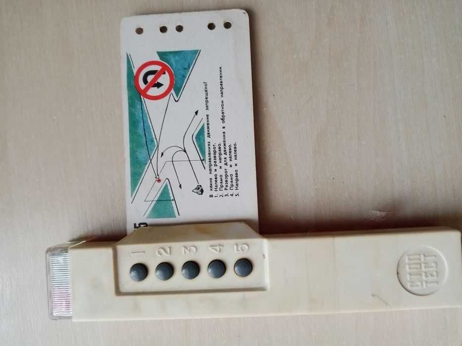 Пристрій для перевірки знань