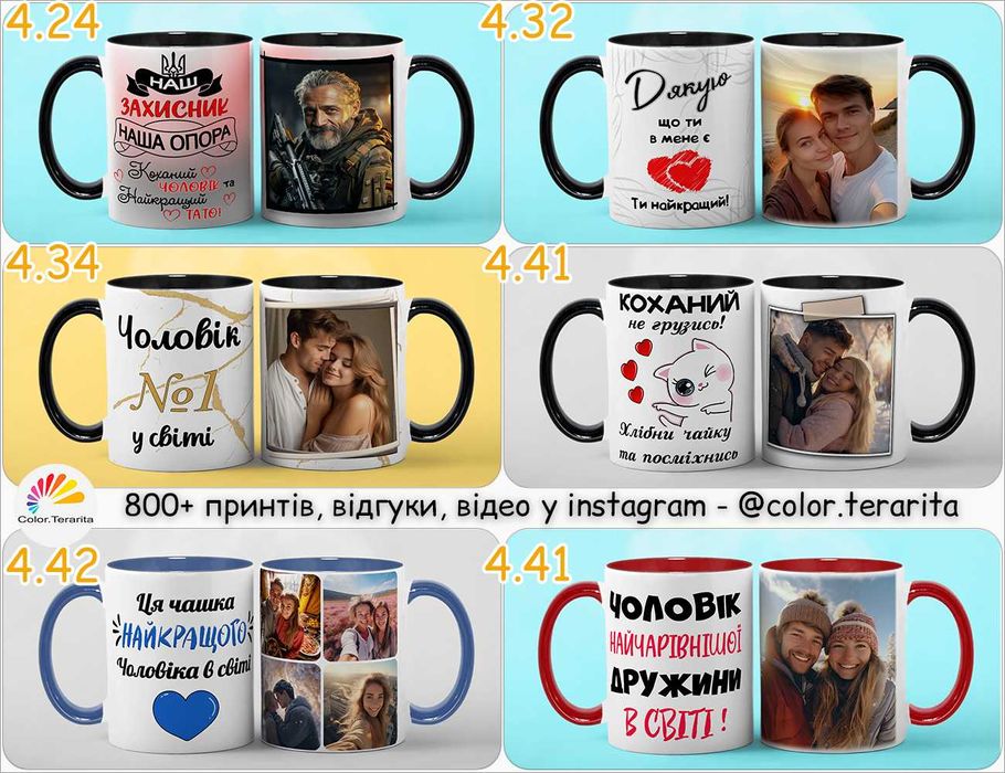 ЧАШКА цветная подарок ЛЮБИМОМУ| друк печать Фото на кружке |є Хамелеон