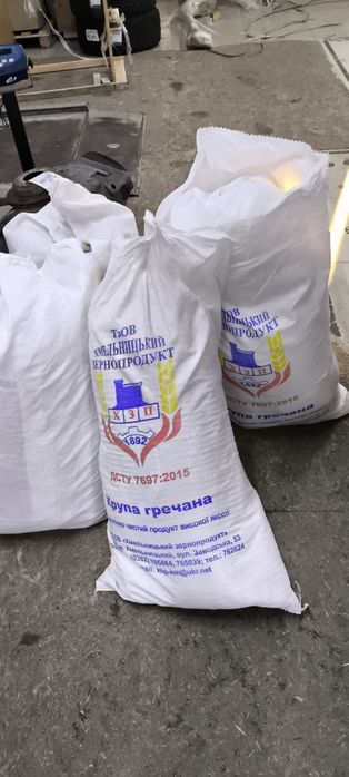 Мішки поліпропіленові Мешки под Отсев  щебень песок мусор