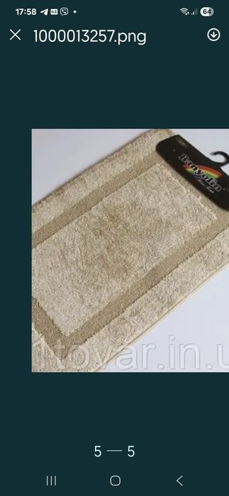 Коврики в ванную. Производитель Турция