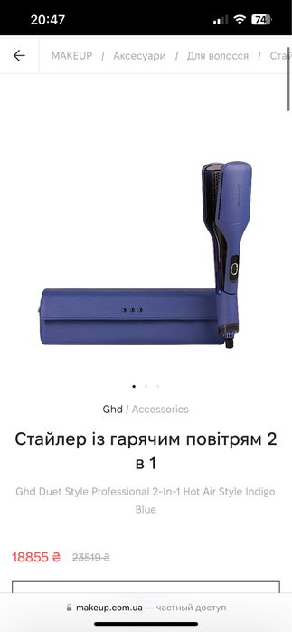 Мультистайлер GHD Duet Style 2-in-1 Hot Air Styler Blue