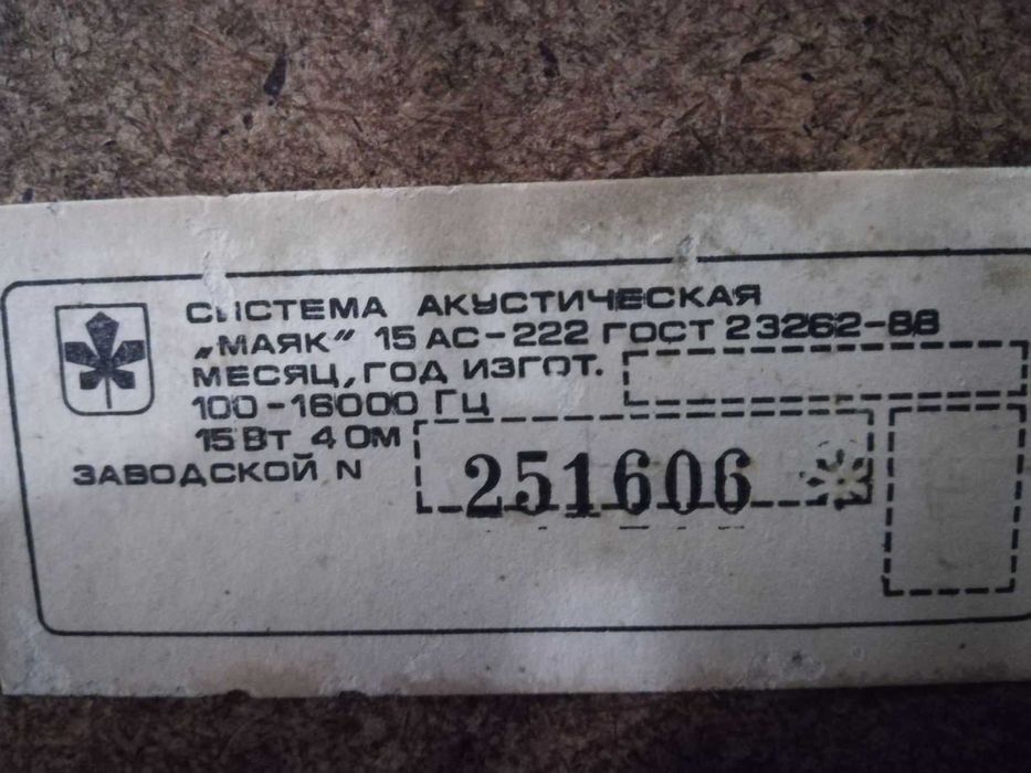 Продам магнитофон маяк м 240 s 1 б/у в рабочем состоянии 2500грн.