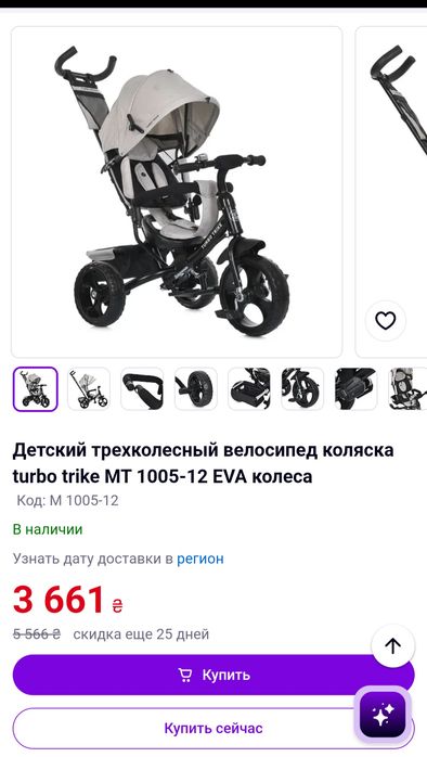 Дитяча літня коляска.