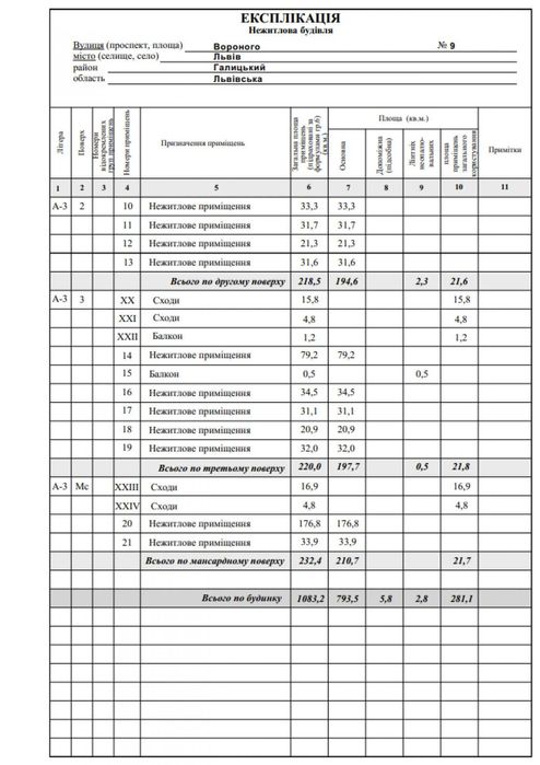 Дом по адресу (площадь 1083,2 м²) - Atlanta.ua - фото 11