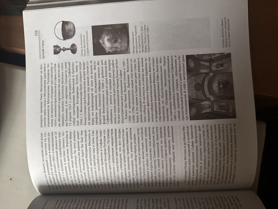 «Киев, которого не знают» Кузьмин Е.М.