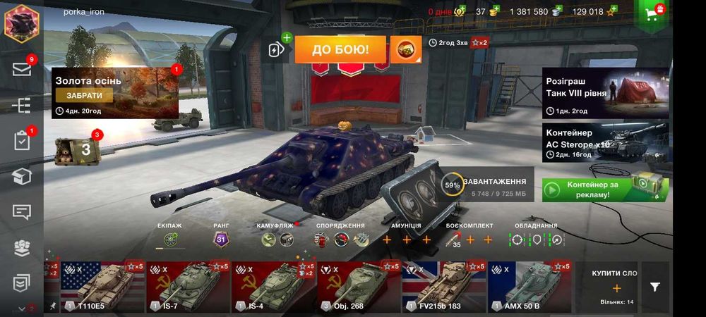 Аккаунт WoT Blitz