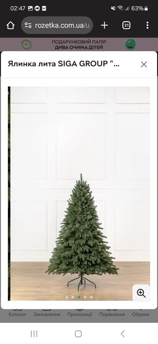 Ялинка лита SIGA GROUP "Лапландська" 1.80 м Зелена (4829221700188)