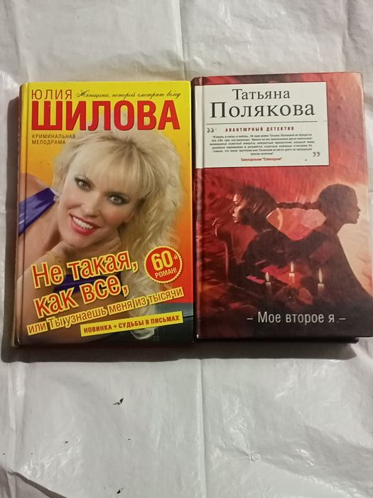 Полякова. Детектив