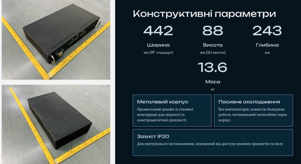 Для квартири чи будинку. Надійна ЕЕТ батарея 1.44 кВт/год. В наявності