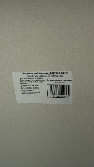 Зеркало 40*160 в чорній рамі