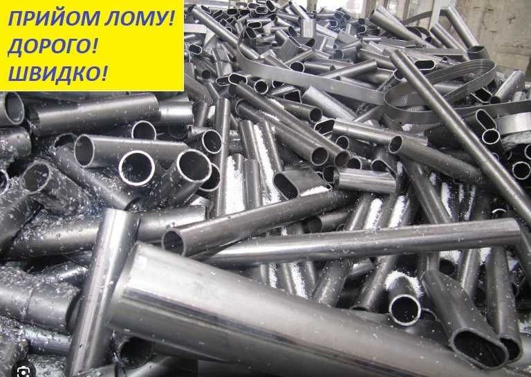 Дніпро лом міді прийом алюміній Маталлолом Днепр лом меди металобрухт