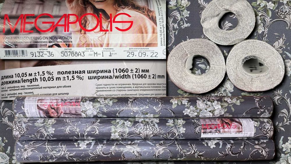 Обои шпалери Megapolis 1,06x10,05 м (3 рулона) 9132-36