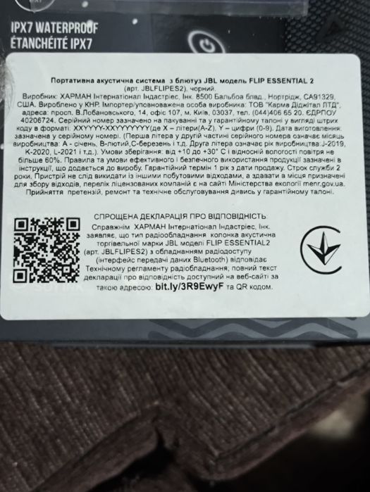 Портативна акустика JBL Flip Essential 2 Black (JBLFLIPES2)