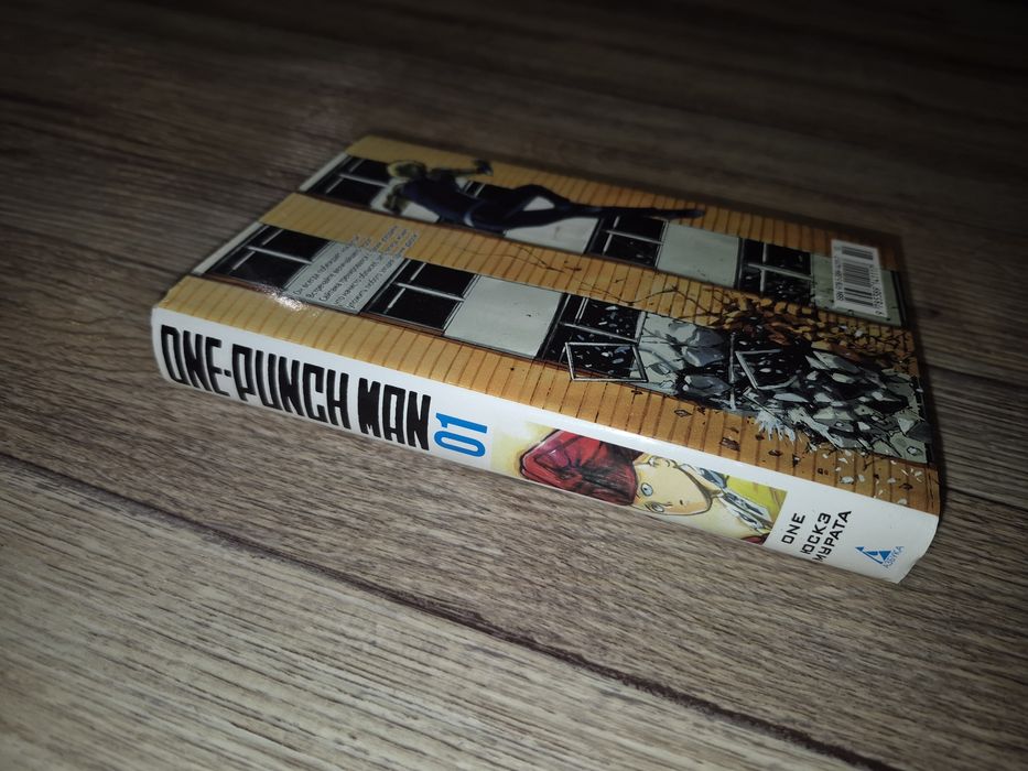 One, Юскэ Мурата. One-Punch Man 1. 
One-Punch Man 1.