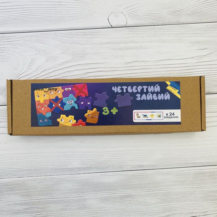 Четвертий зайвий гра