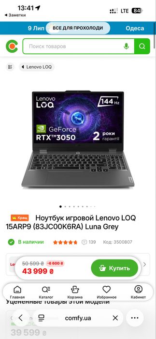 Новий ігровий ноутбук Lenovo LOQ 15ARP9 Luna Grey + офіційна windows 11