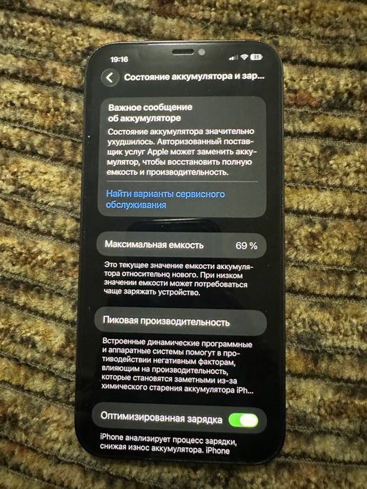 iPhone 12 Pro Max