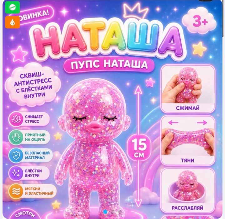 ‼️ТРЕНД‼️ Сквіш пельмень, іграшка-антистрес. Squishy dumpling. Мʼяка бао булочка. Тік ток.