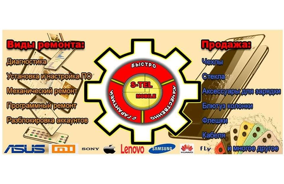 СРОЧНЫЙ ремонт мобильных телефонов и планшетов