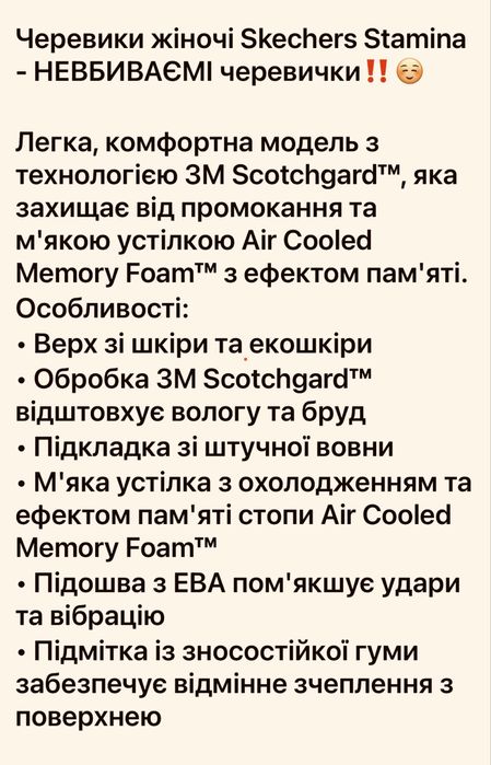 Зимові супер черевики Skechers Stamina