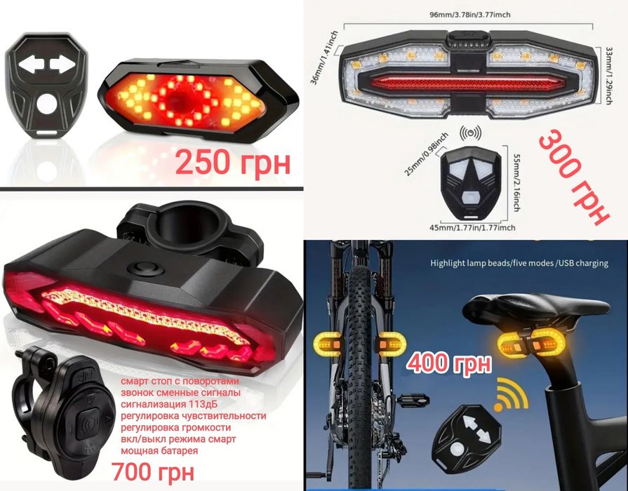 Фонарик стоп с поворотниками сигнализация