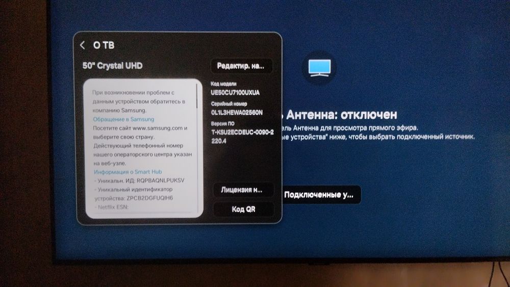 Продам смарт ТВ 50''