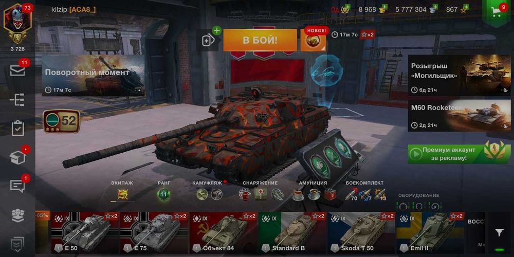 Продаю Акуант Wot Blitz
