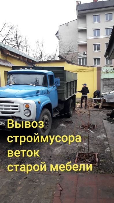 Вивіз будсміття, сміття,різного хламу Буча,Ірпінь,Ворзель,Немішаєве...