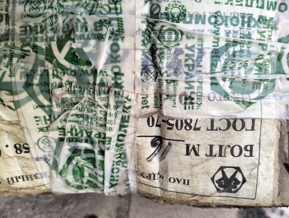 Болт М16 шайба гайка