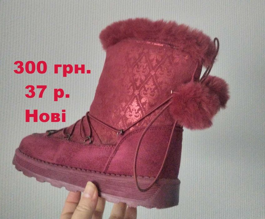 Уги жіночі теплі