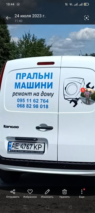 Ремонт стиральных машин. Вызов на дом