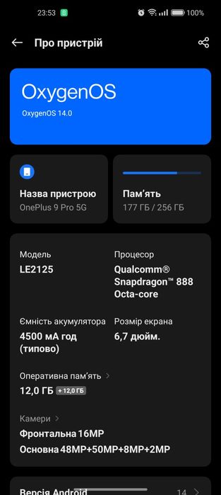 Ван плас 9 про 12 256