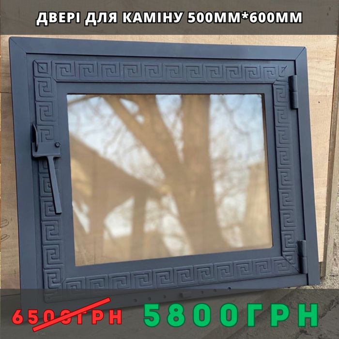 Уникальные Дверцы для камина / сталь, чугун