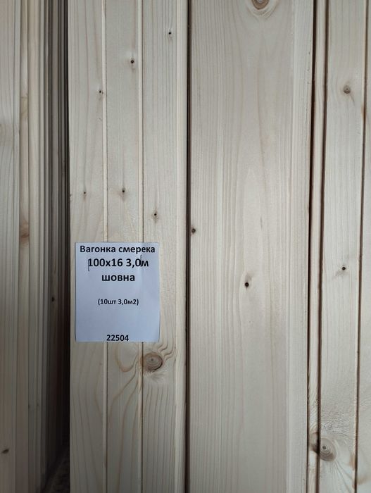 Вагонка.Фальш-брус.Імітація.Дошка підлоги від виробника.Склад,доставка