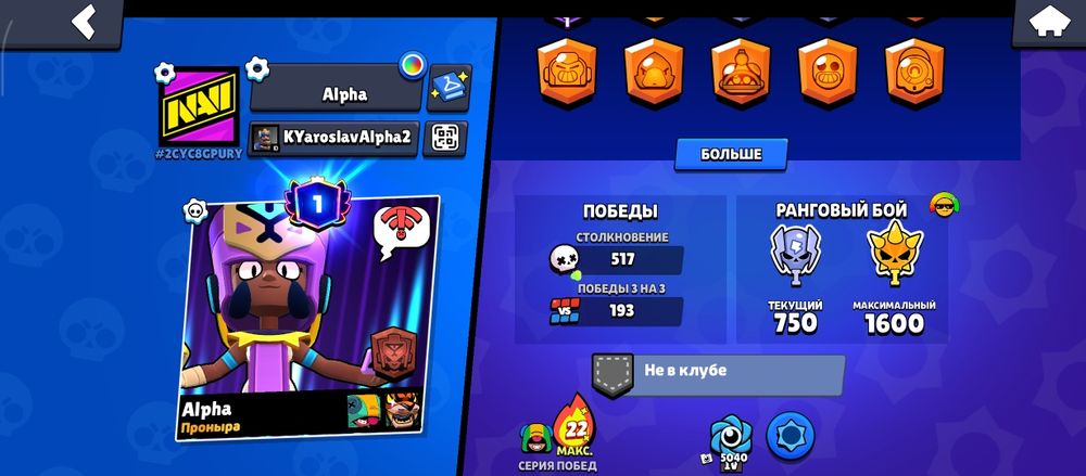 Продаю Акаунт Brawl Stars