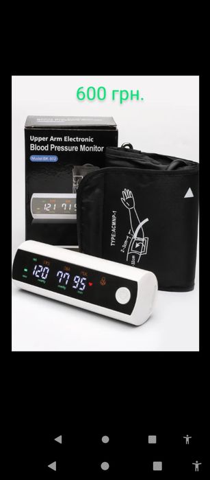 Тонометр автомат на запястье, плечо. Цена комплектом от 220-1200 грн.