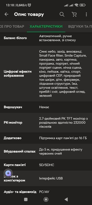 Цифровий фотоапарат Pentax optio rz10