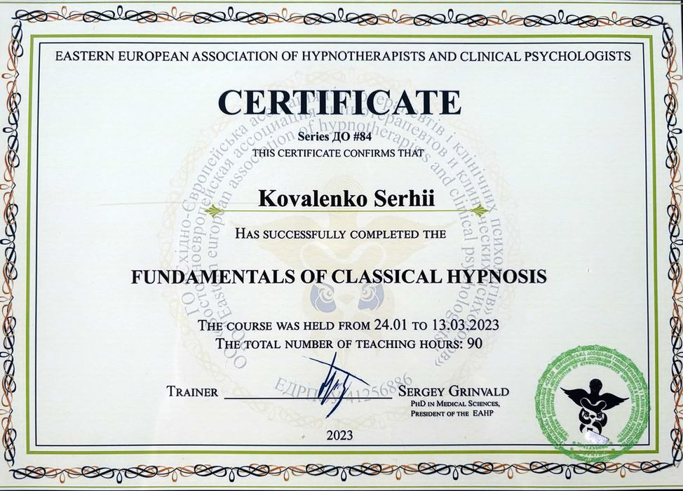 Консультація психолога