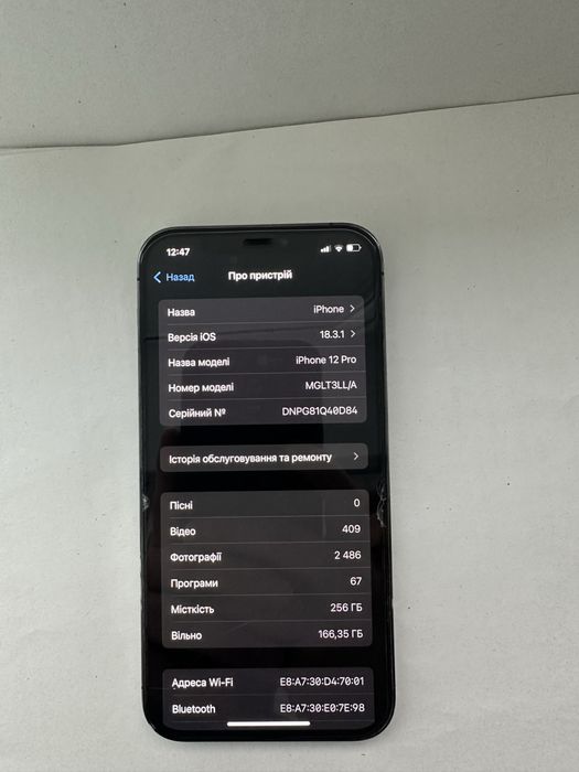 Продам  iPhone 12 pro